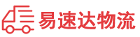 岳阳到武宁县物流公司